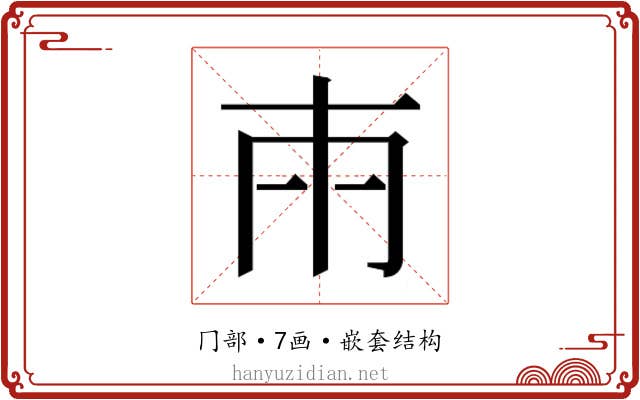 𭁢