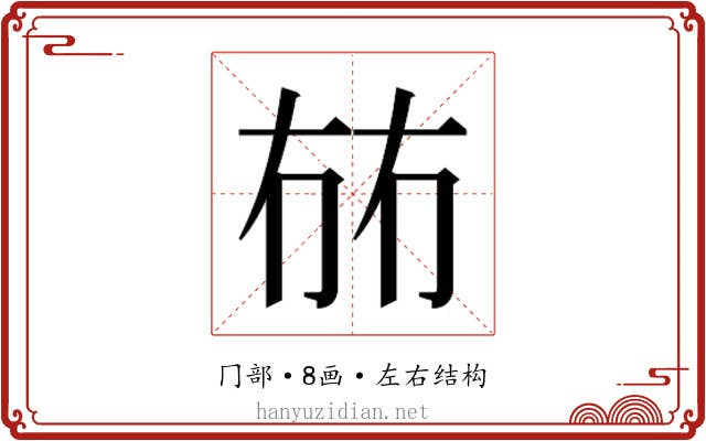𭁤