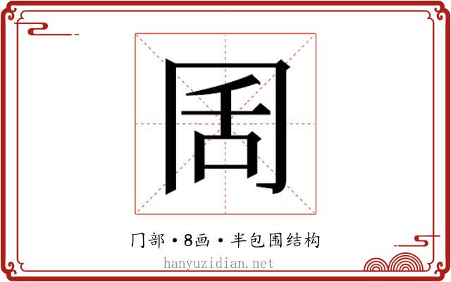 𭁦