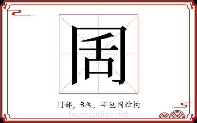 𭁦