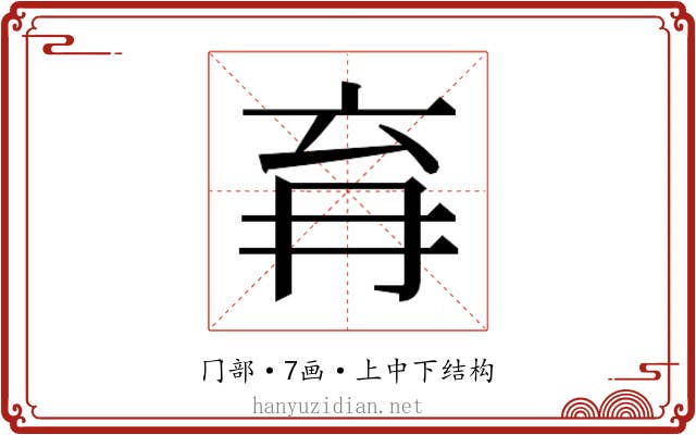 𭁩