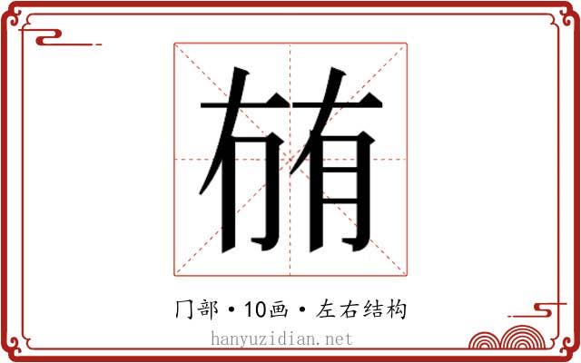 𭁬