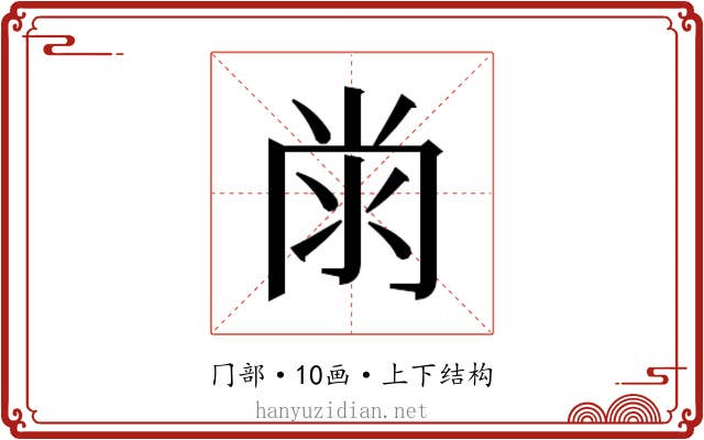 𭁭