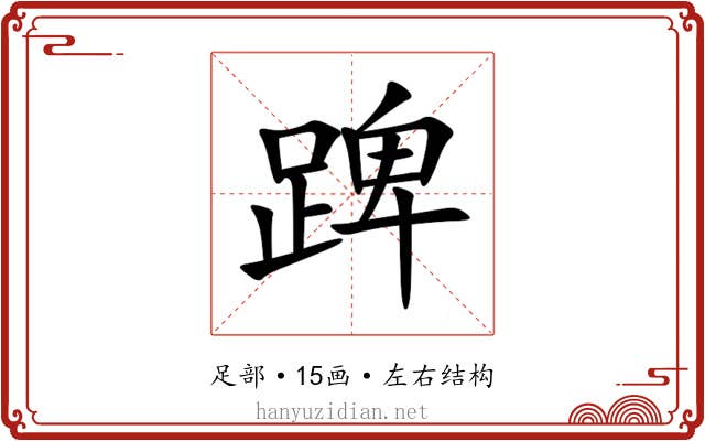 䠋 䠋