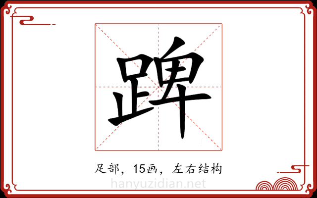 䠋 䠋