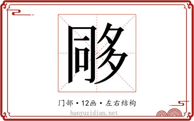 𭁰