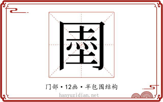 𭁱