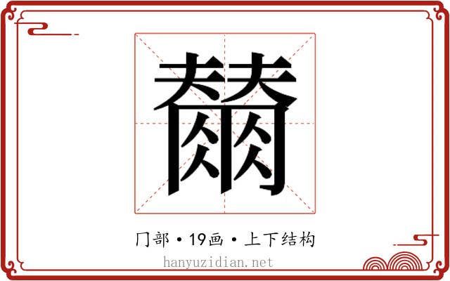 𭁲