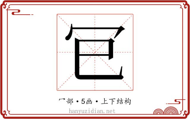 𭁳