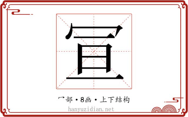 𭁴