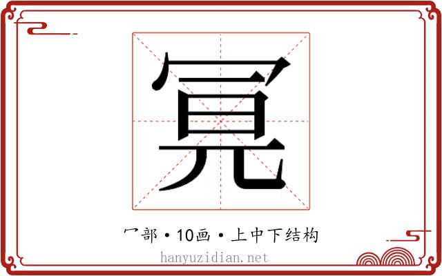 𭁶