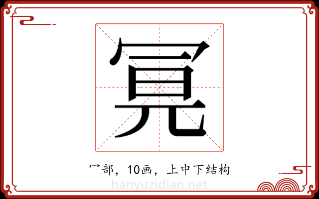 𭁶