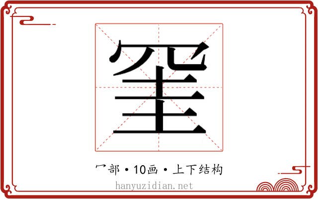 𭁹