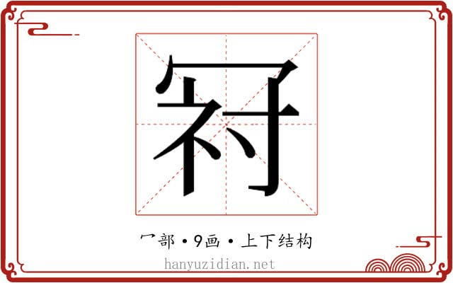 𭁺