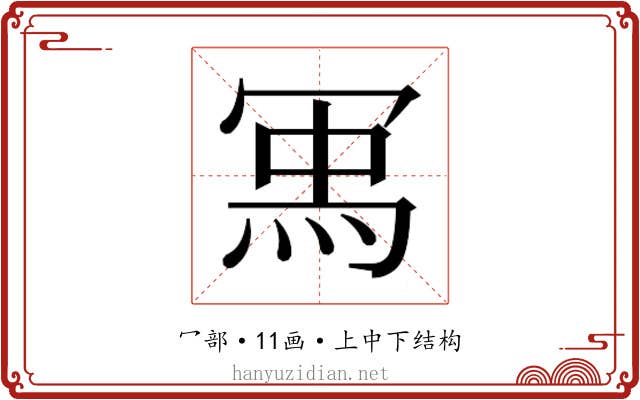𭁽