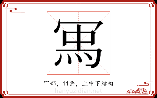 𭁽