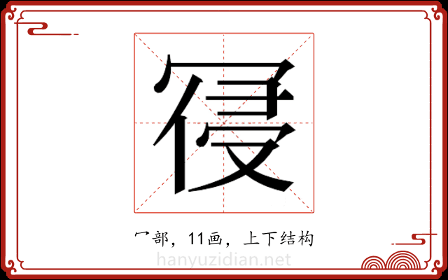 𭁾