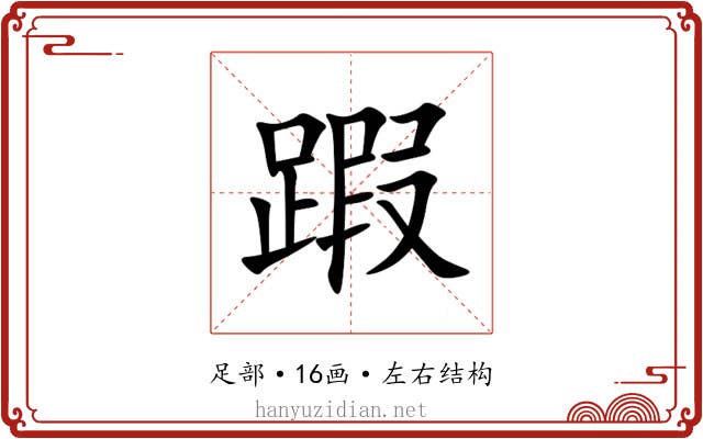 䠍 䠍