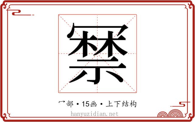 𭂃
