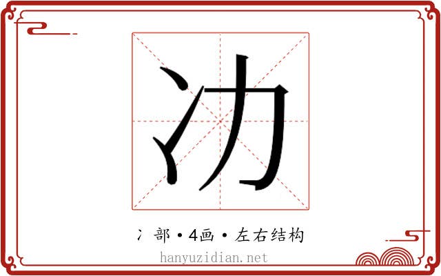 𭂇