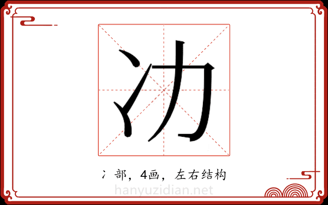 𭂇