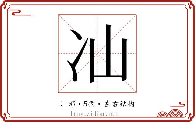𭂈