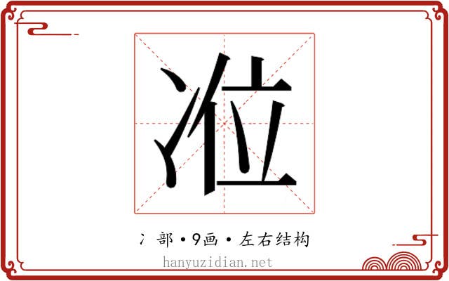 𭂏