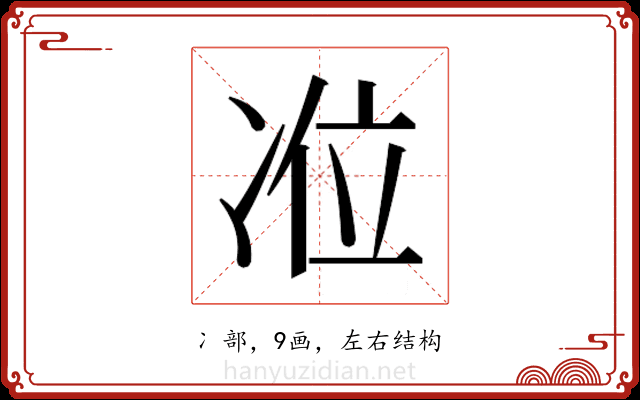 𭂏