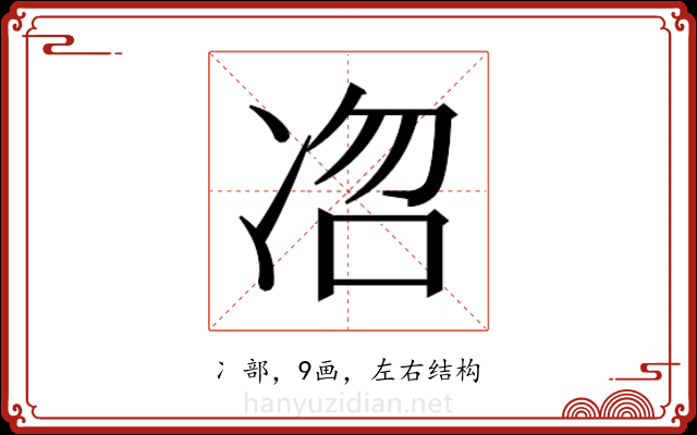 𭂐