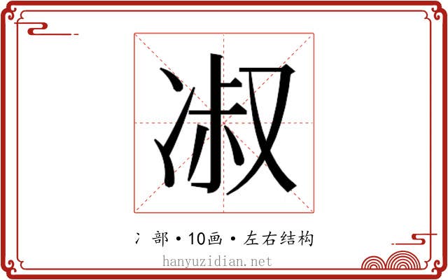 𭂑