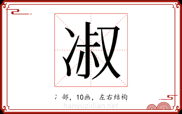 𭂑