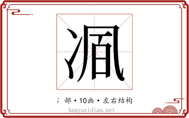𭂒