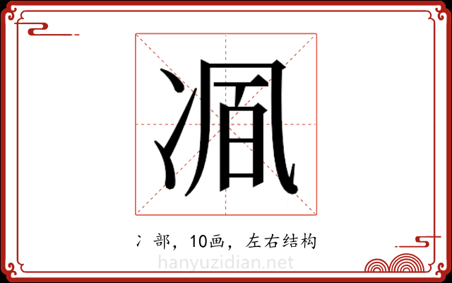 𭂒