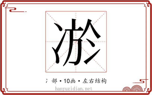 𭂔