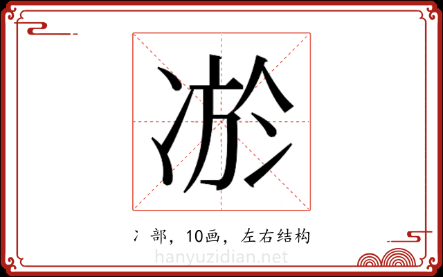 𭂔