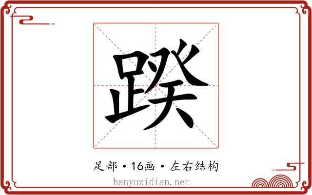 䠏