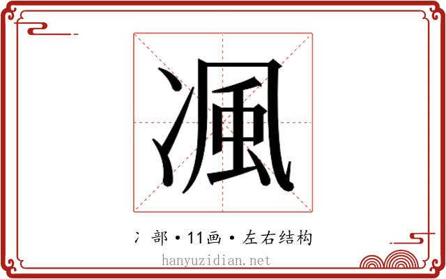 𭂖