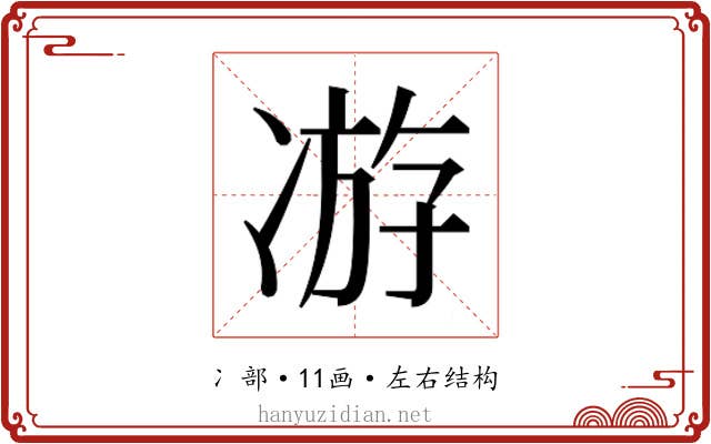 𭂗