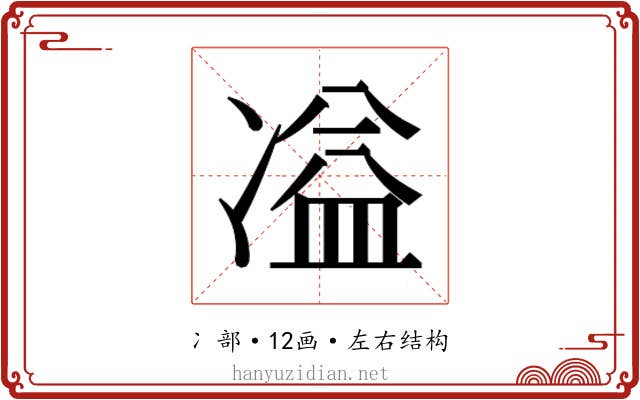 𭂚