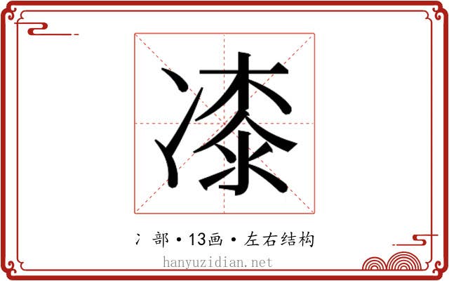 𭂜