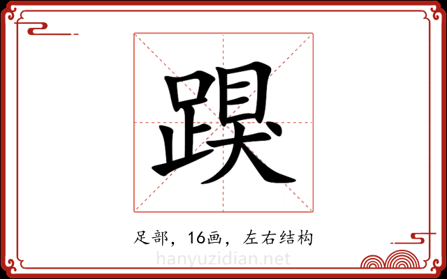 䠐 䠐