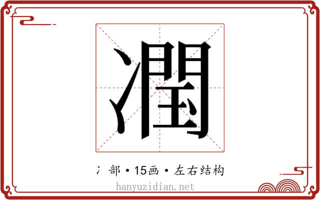 𭂣