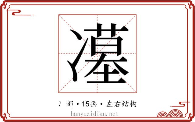 𭂥