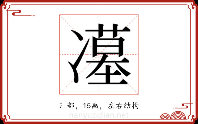 𭂥