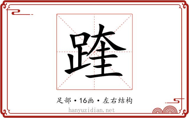 䠑 䠑