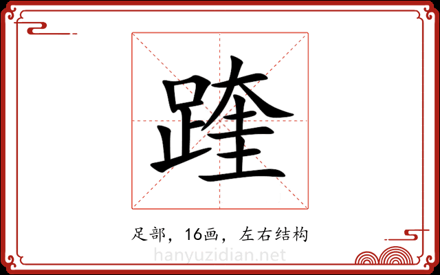 䠑 䠑