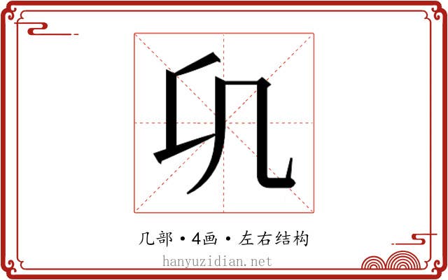 𭂪