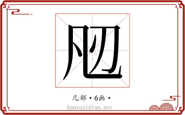 𭂮