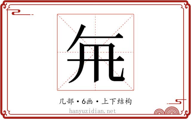 𭂯