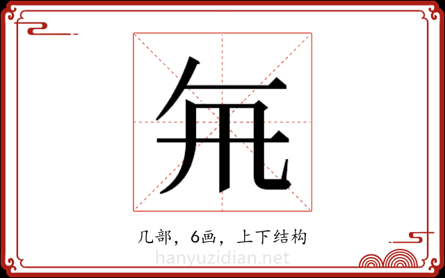 𭂯